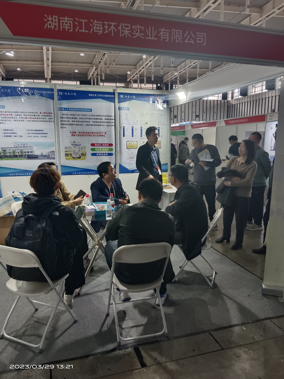 dot雷竞技官方环保参加饲料展